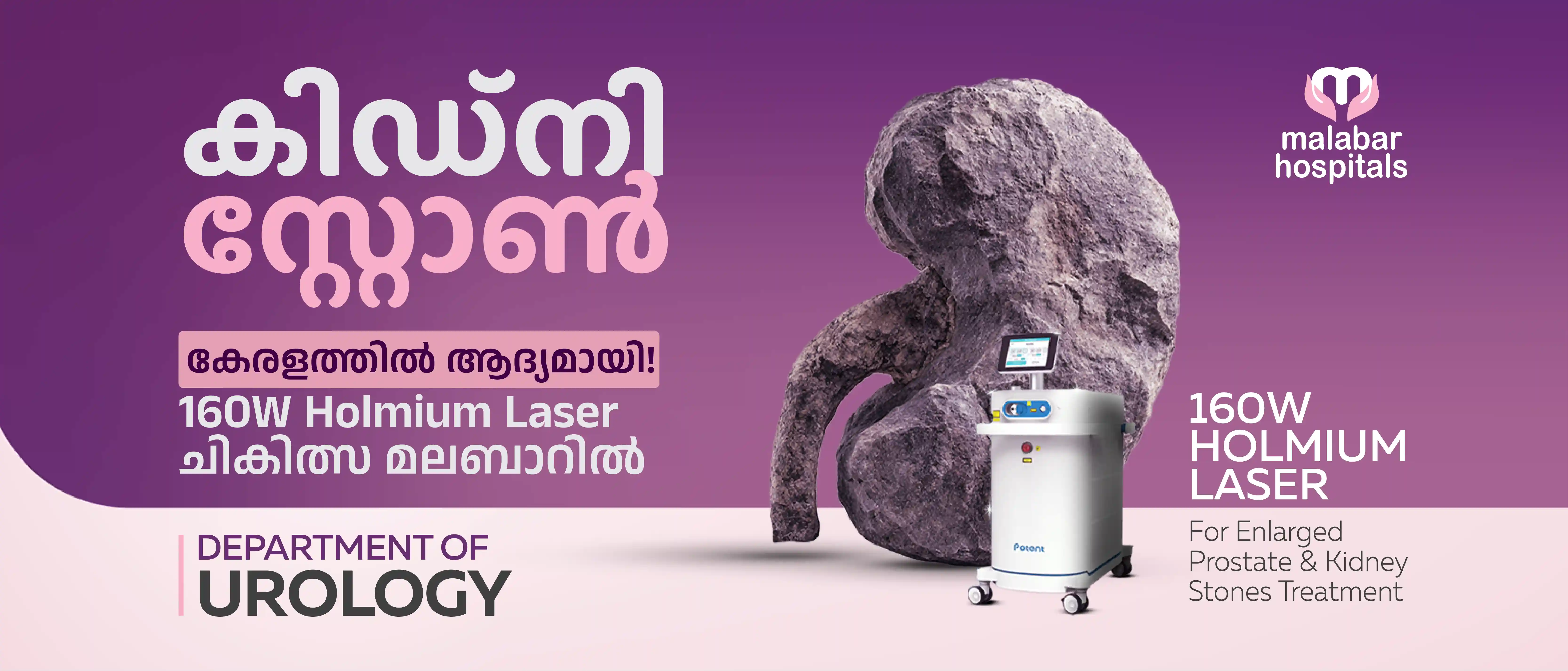  urology hospitals calicut